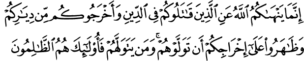 Quran-verse